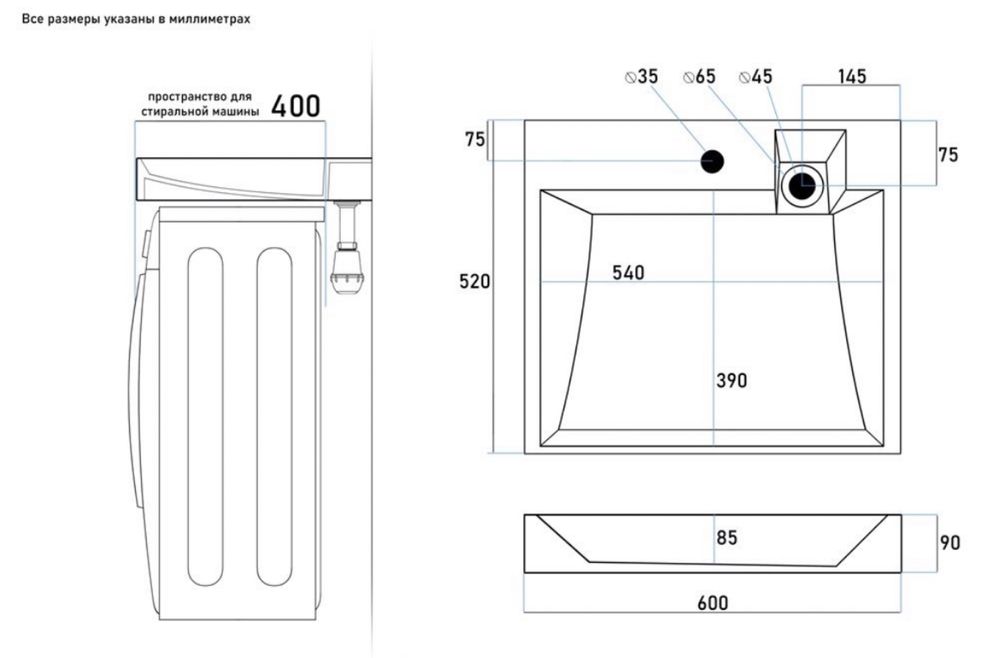 Умывальник, раковина над стиральной машиной 60х52 + сифон