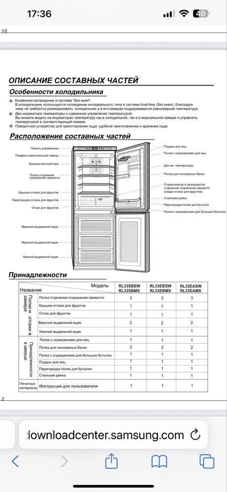 Продам холодильник Samsung RL33EASW в хорошем состоянии