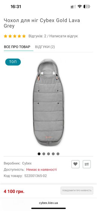 Зимовий конверт у візочок Cybex