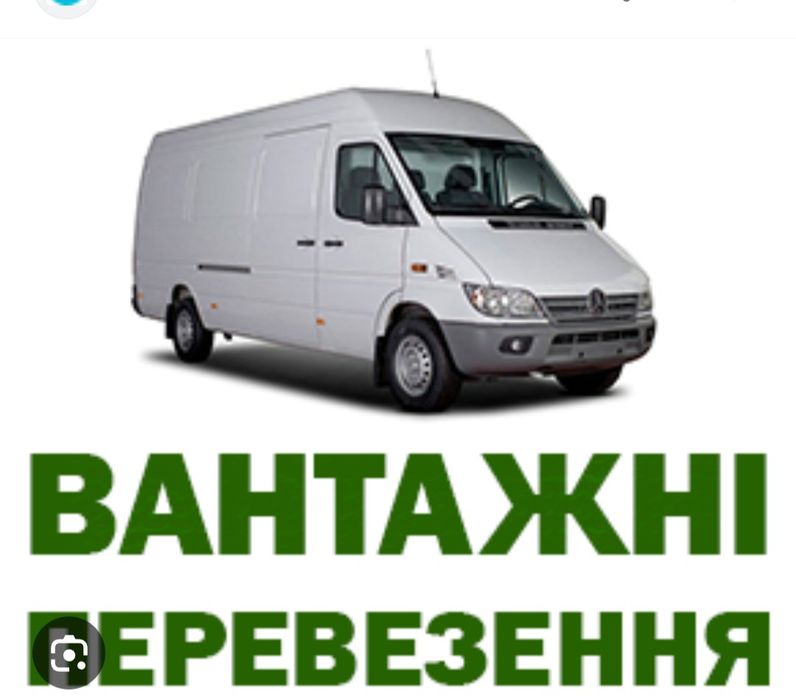 Вантажні автомобілі перевезення