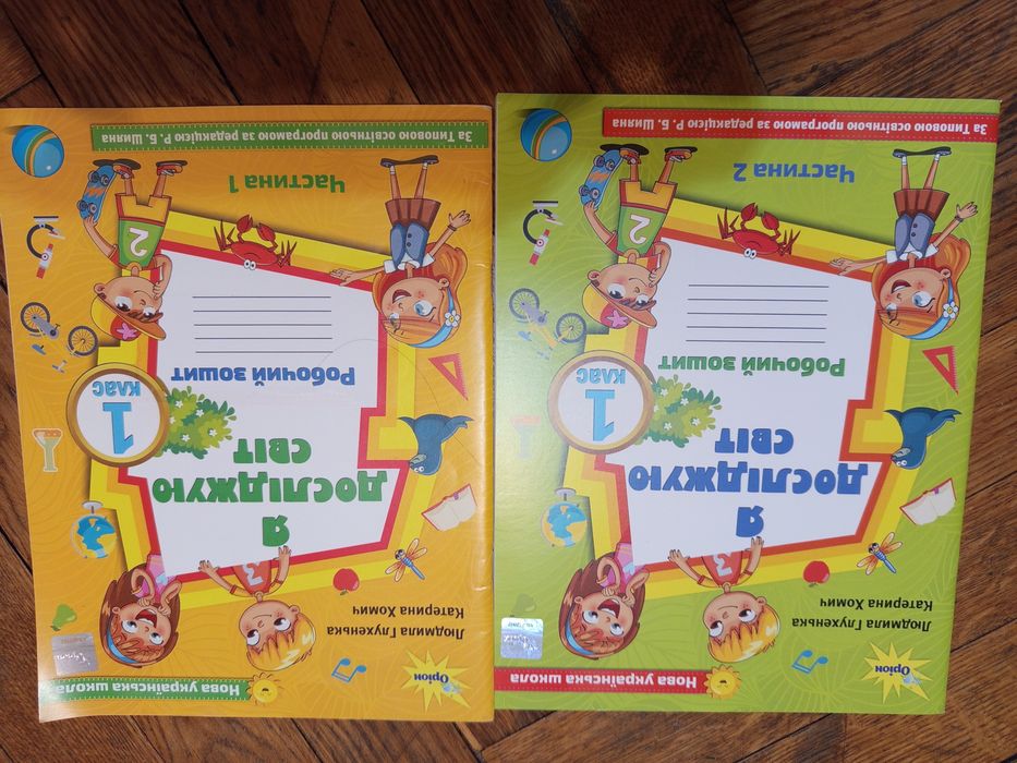 Продам Зошити 1 клас