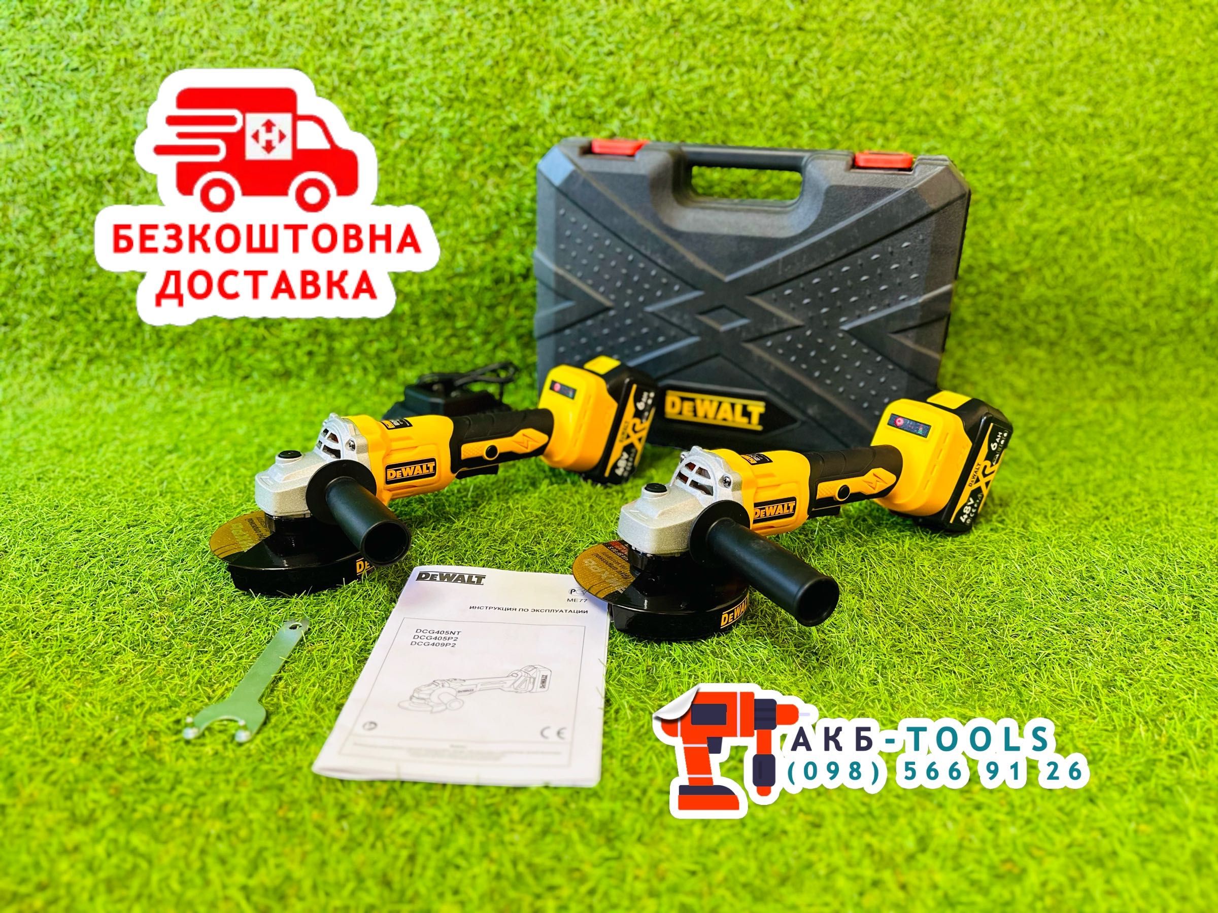 Аккумуляторная Болгарка DeWALT DCG407 48V 6Ah Балгарка 7000об/хв