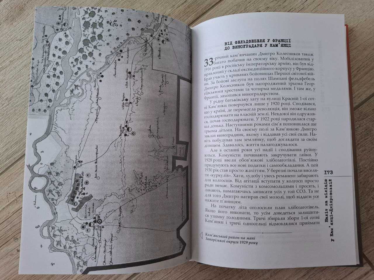 "1930 У.С.Р.Р. Повстання", Володимир Тиліщак