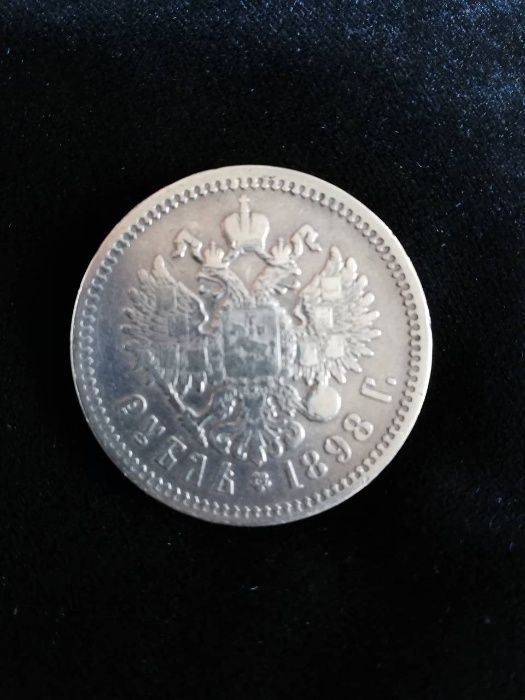 Продам 1 царский серебряный рубль 1898г