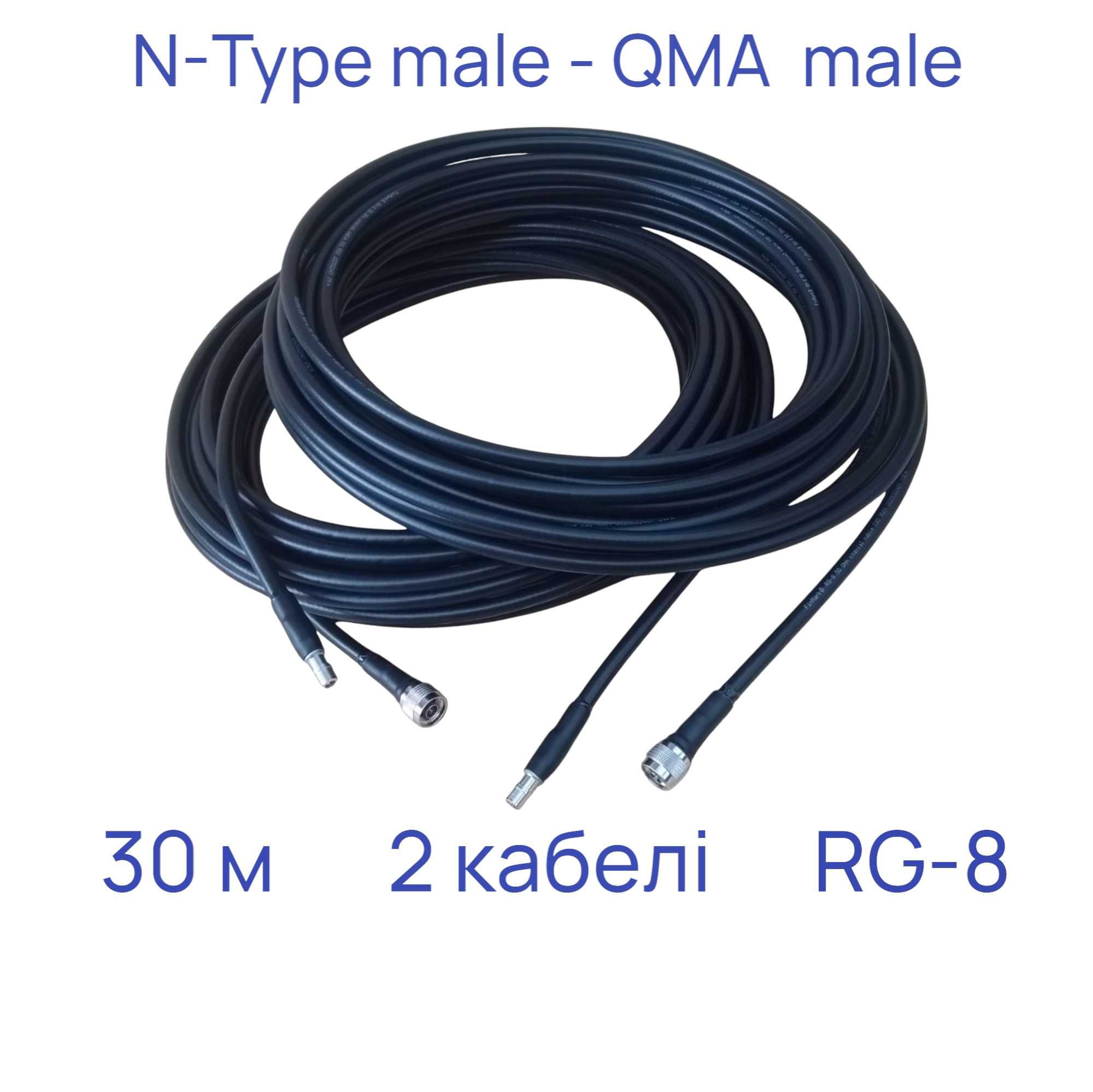 Кабель Alientech Avenger RG-8 N-type - N-type 20 метрів