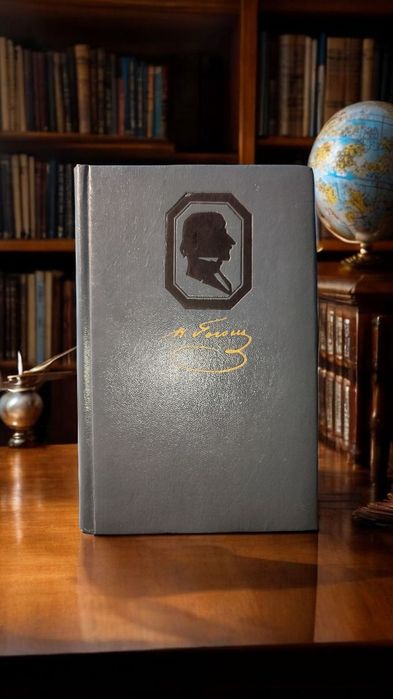Книга М. Гоголь. Том 1