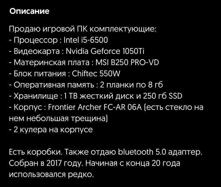 Игровой ПК 1050ti, I5-6500, 250 SSD, 1 TB HDD