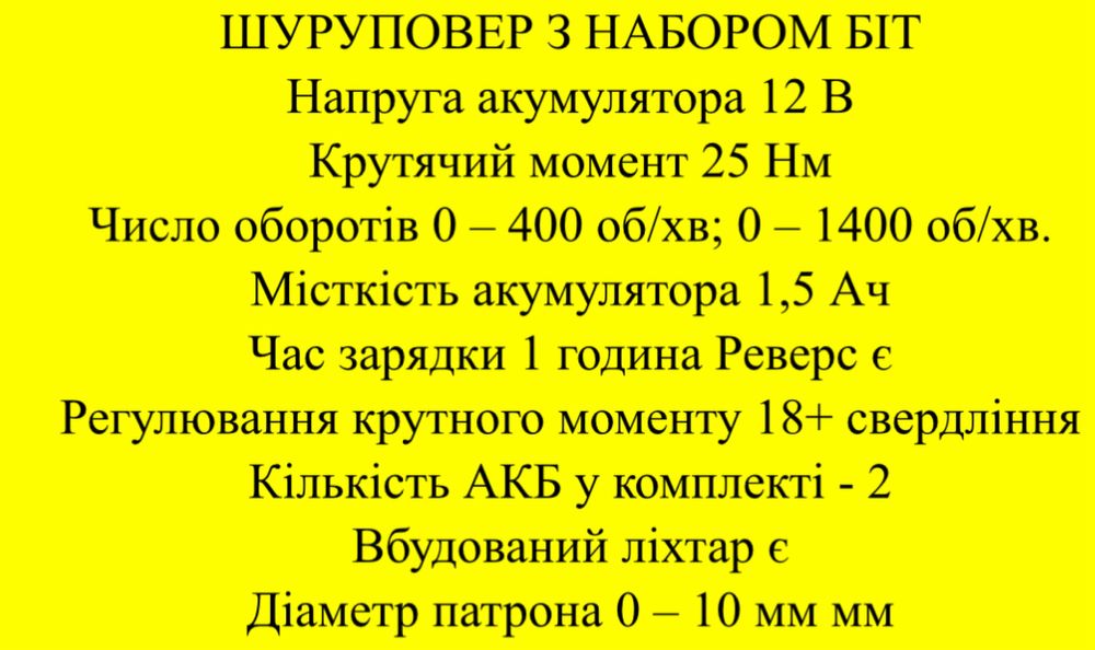 Шуруповерт аккумуляторный Narva NCD-12К (с набором)