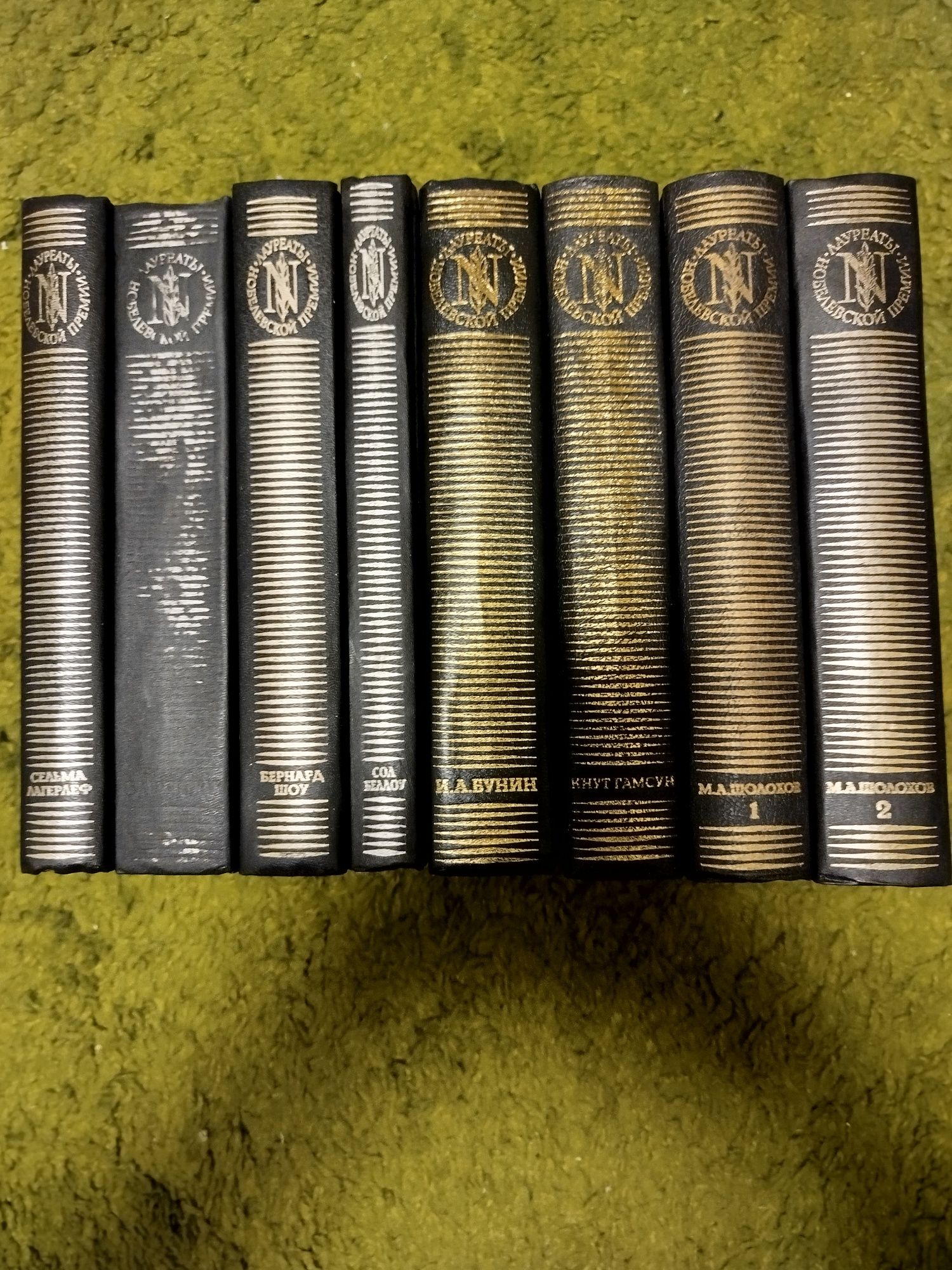 Сборник книг Лауреаты Нобелевской премии