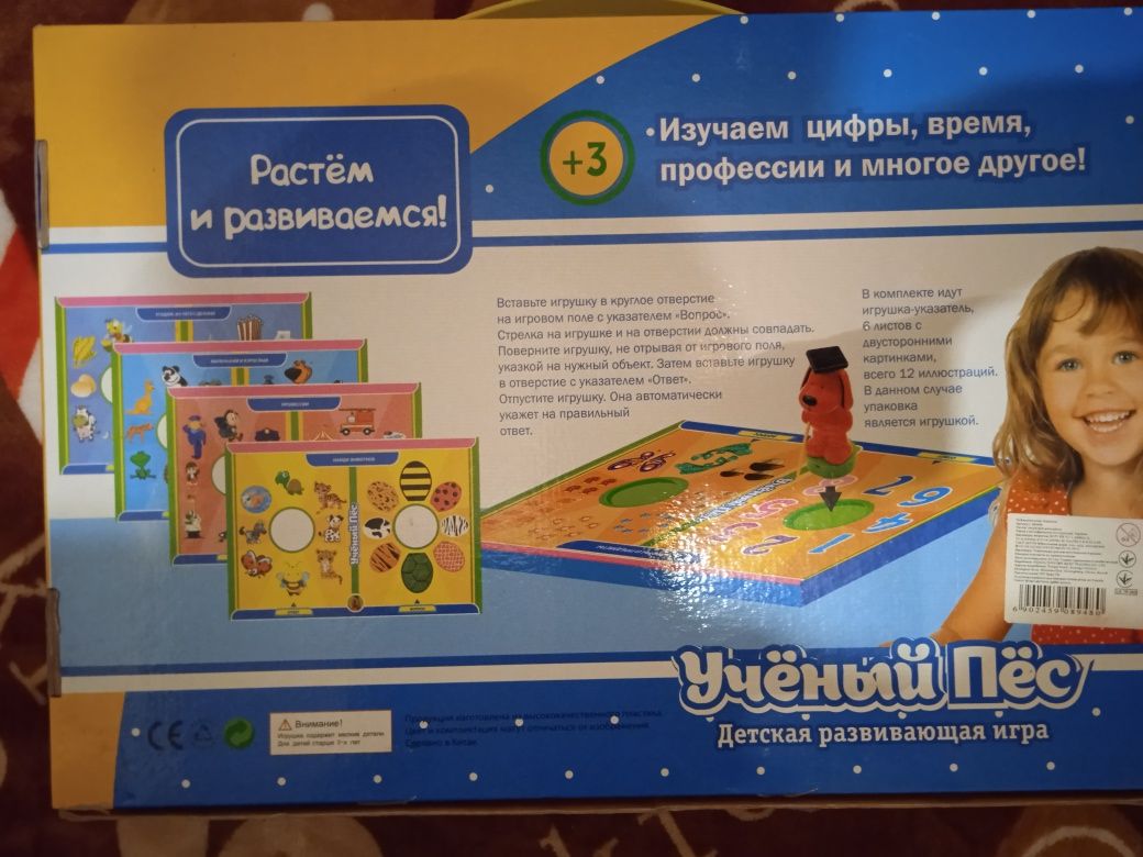 Інтерактивна ігра для діток
