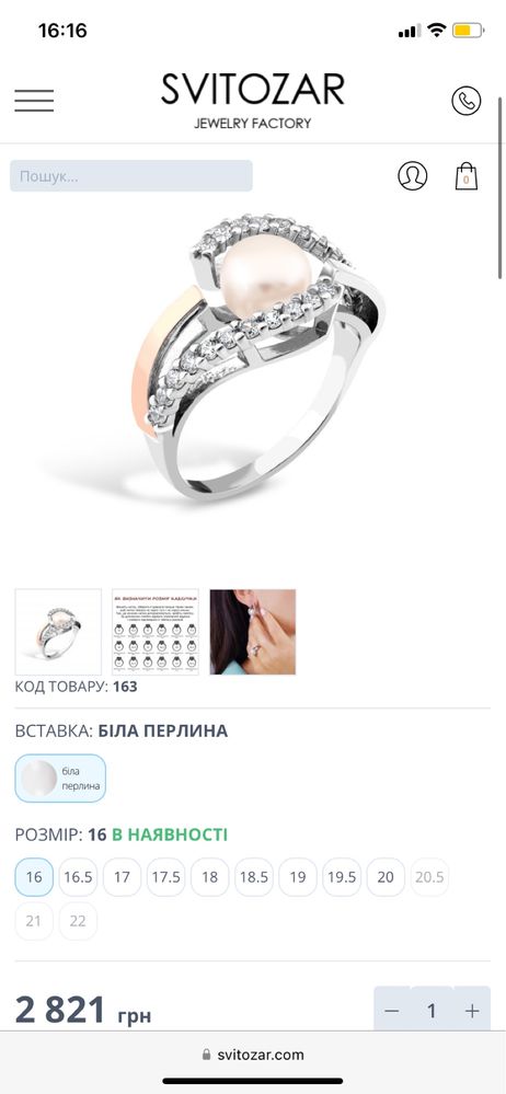 Срібна каблучка. Кольцо серебряное