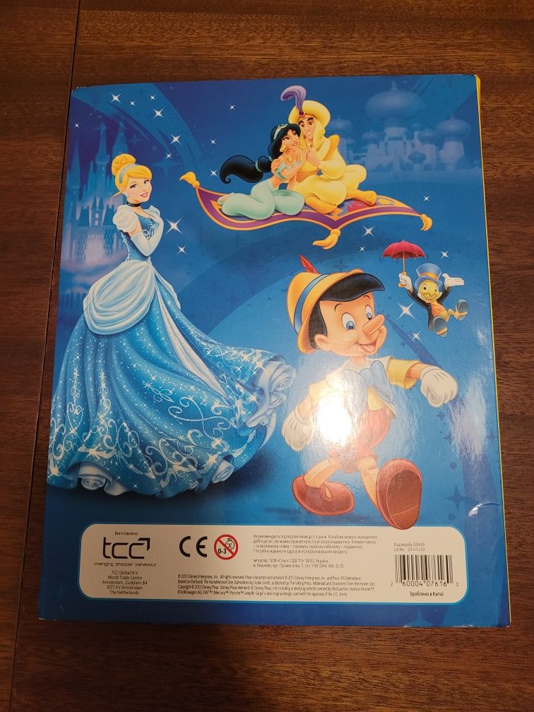 Чарівний світ Disney