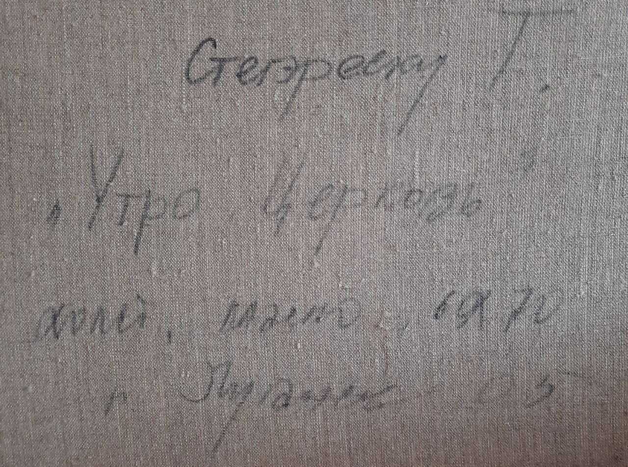 Картина Стегэреску Тудор "Утро Церковь". Холст, масло. 60х70