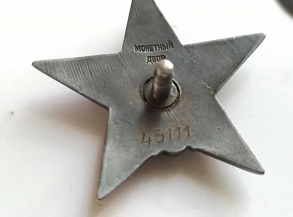 Разные вещи и документ