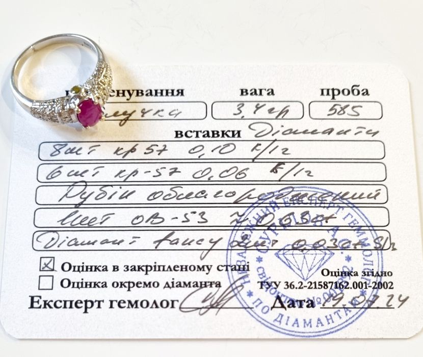Золотое кольцо с бриллиантами и рубином