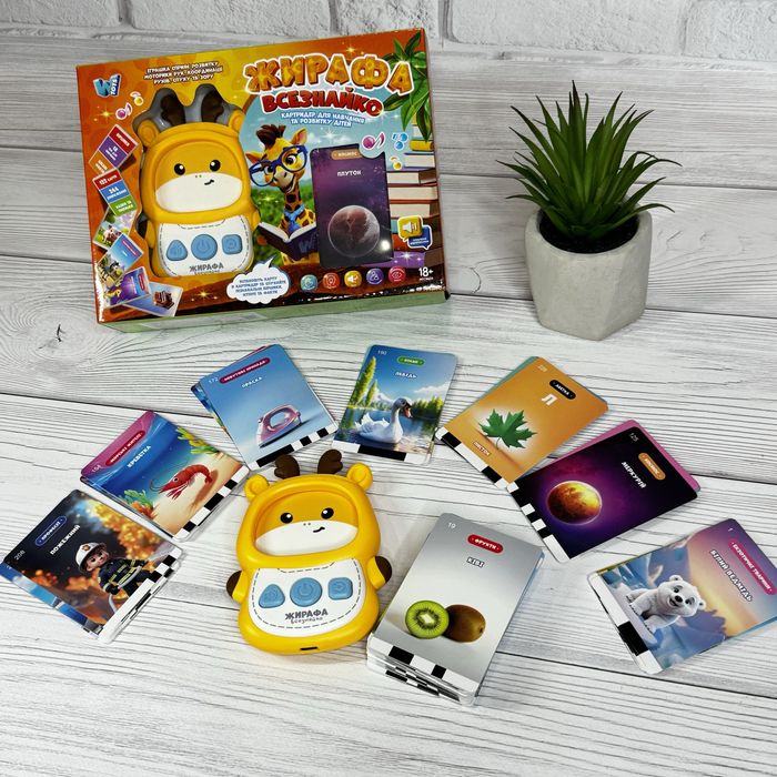 Навчальна розвиваюча гра-картрідер «Жирафа-всезнайка»