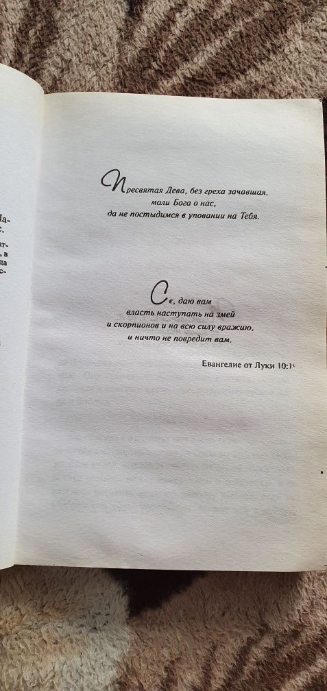 Книга "Вероника решает умереть" Пауло Коэльо