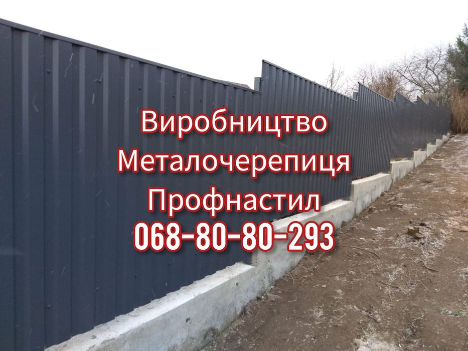 Купуй профнастил і металочерепицю напряму