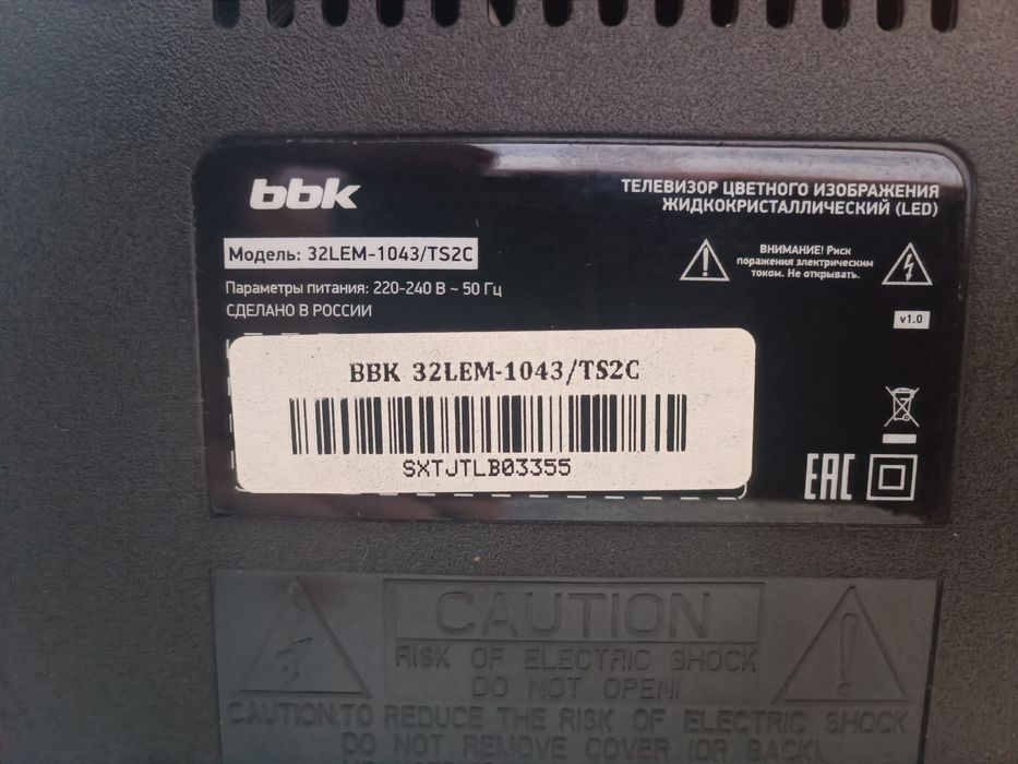 Телевізор BBK діагональ 32