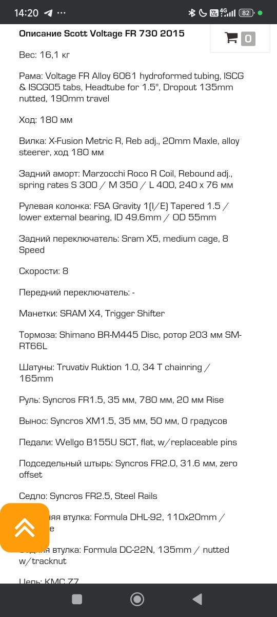 Двухподвес scott voltege fr 730