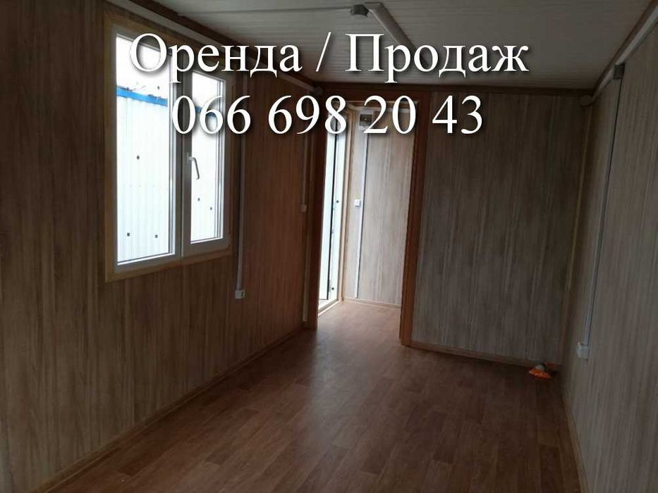 Аренда Бытовки Вагончика Киев и Киевская Область