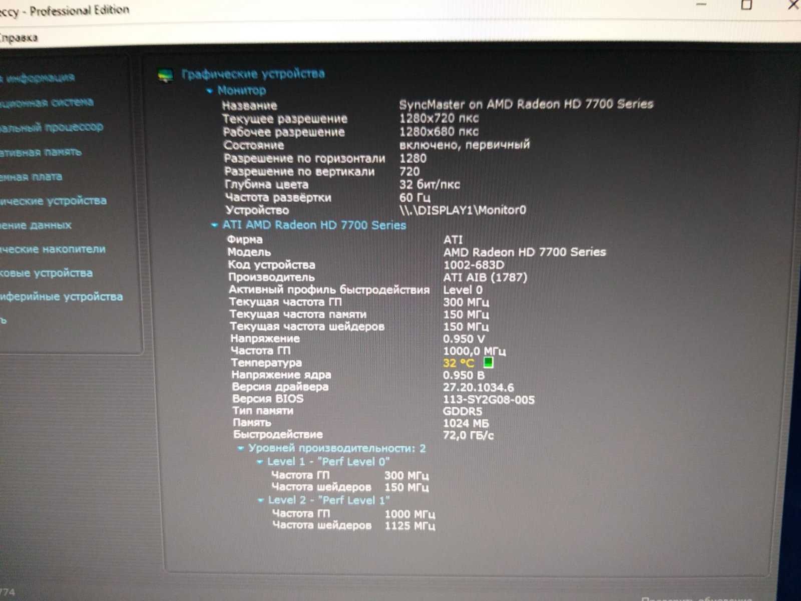 Видеокарта HIS HD7770 GHz Edition 1Gb GDDR5
