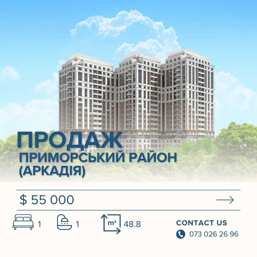 Продажа. Квартира в ЖК "Гольфстрим", Аркадия