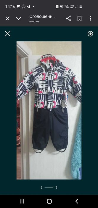 Комбінезон фірми Ленне