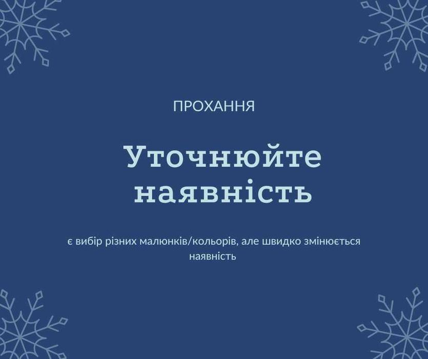 Новий Рік. Фланелева постільна білизна. Є різні кольор Warmatex  євро.