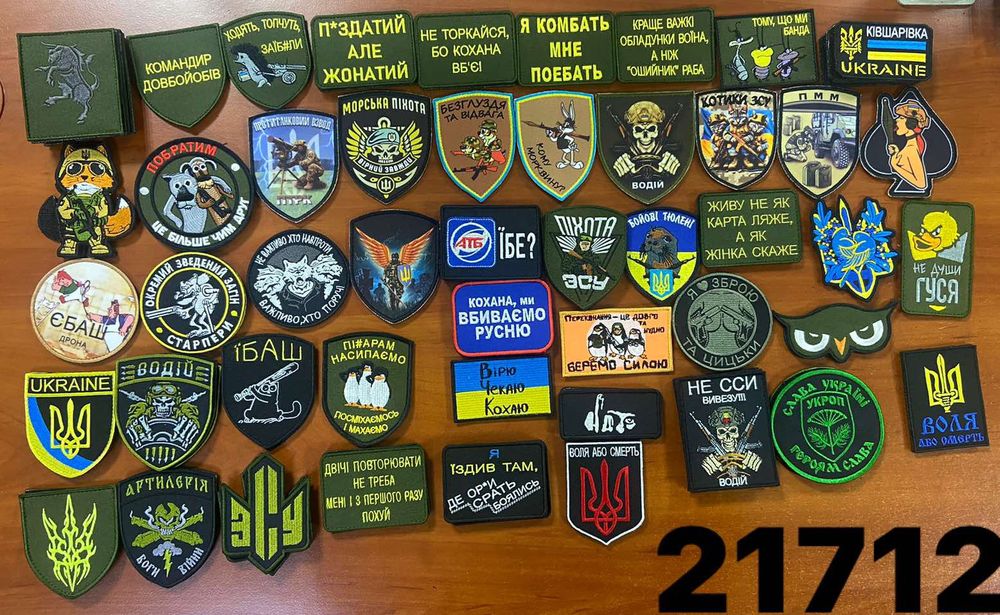 Високоякісні шеврони в наявності та на замовлення.