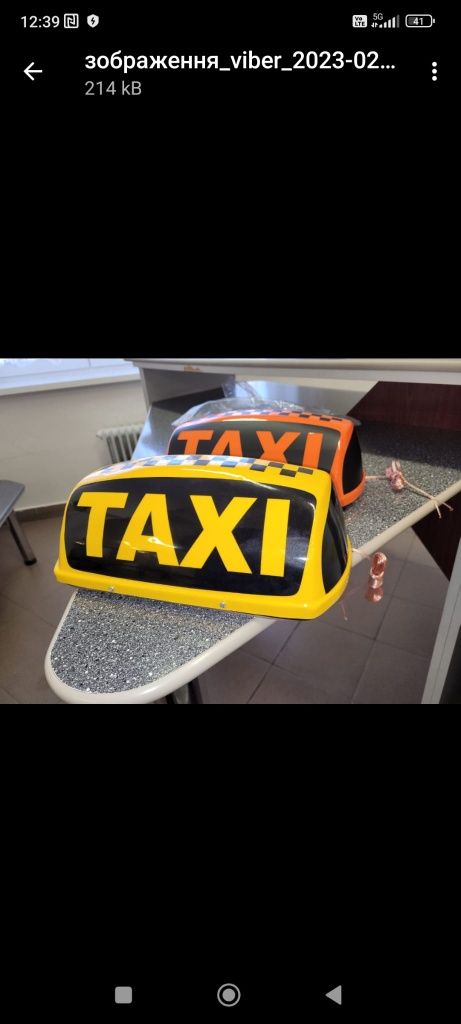 Kogut taxi, Lampasas taxi