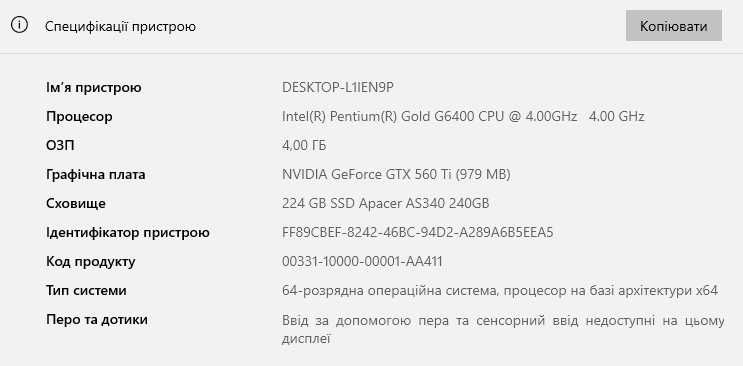 ASRock H410M + Pentium Gold G6400 + 4Gb + Asus GTX 560 Ti + SSD 240 Gb