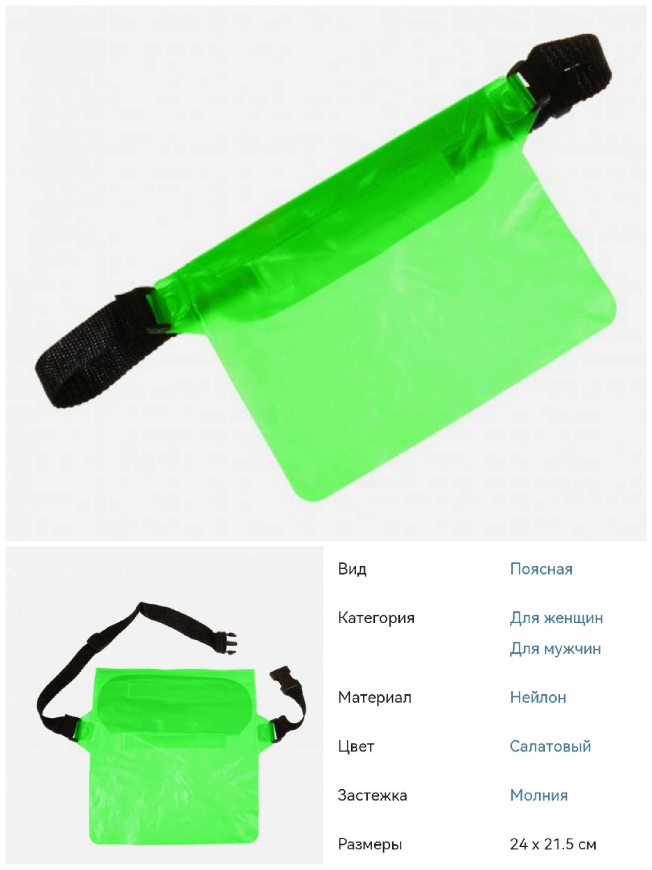 Сумка чохол Водонепроникна для грошей телефона документів Green