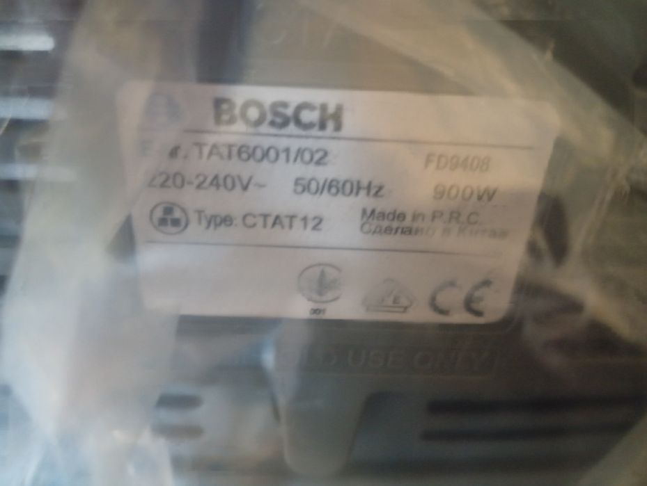 Toster opiekacz Bosch private collection