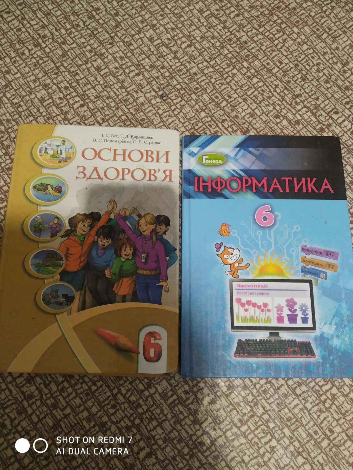 Учебники школьные