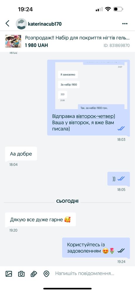 Набір для покриття нігтів гель лаком