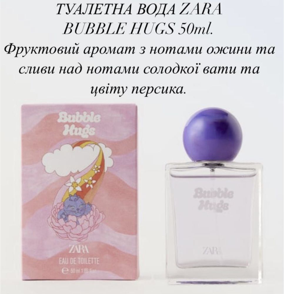 Дитячий парфюм Зара