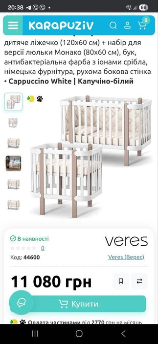 Дитяче ліжко верес монако 2 в 1 мокко