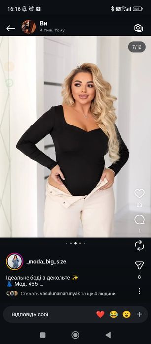 Продам нове боді