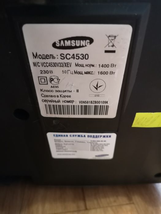 Пилосос samsung sc4530 1600w