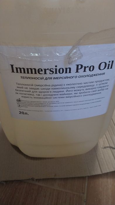 Immersion Pro Oil / іммерсійне масло/ иммерсионое масло 20л