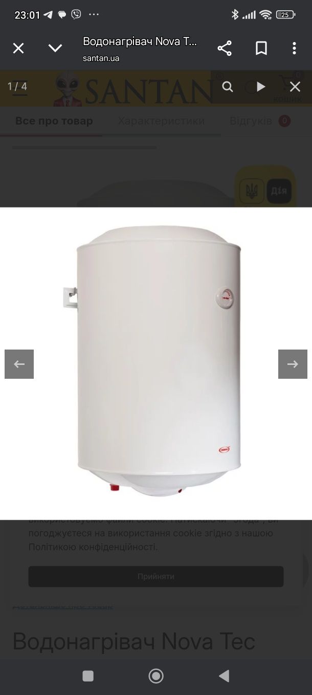 Бойлер Nova 80l с мокрым теном