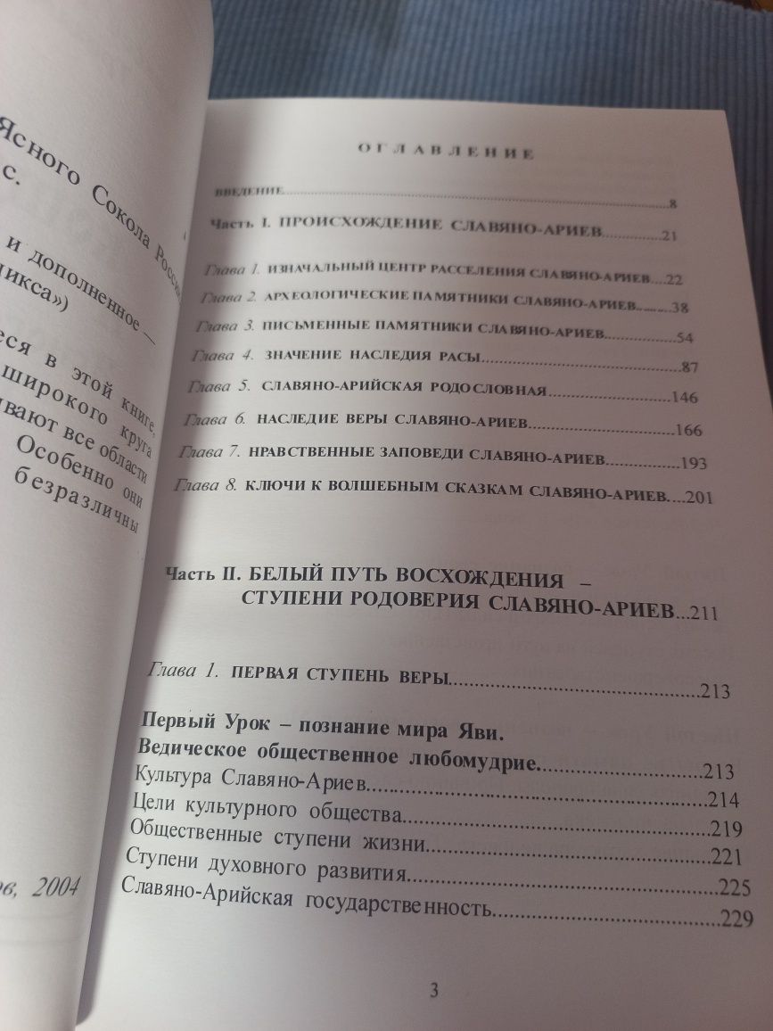 Кощуны Финиста, А.Твердохлебов
Кощуны Финиста