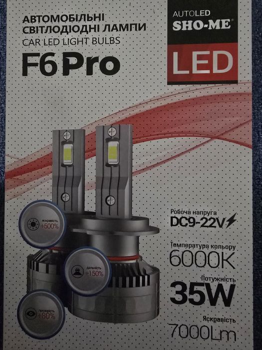 LED лампа SHO-ME F6 Pro H7 35W