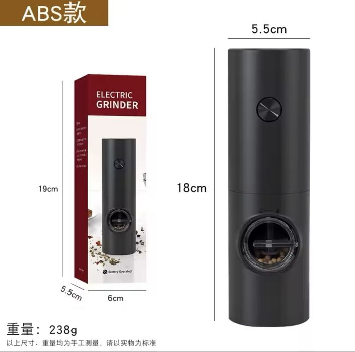 Електричний млинок для спецій з підсвіткою