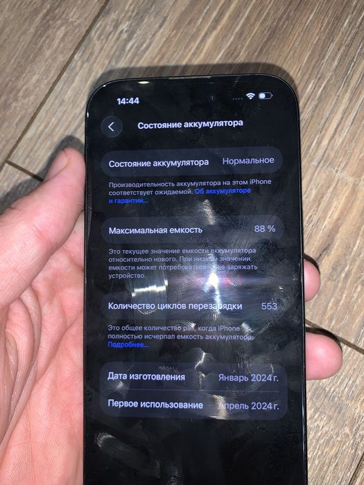 Iphone 15 128 проблема