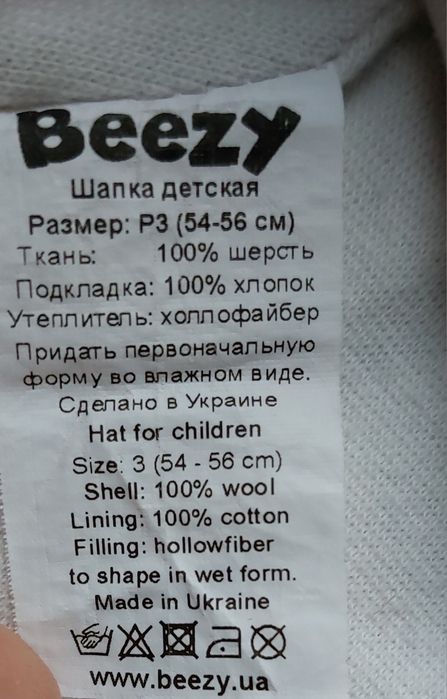 Шапка Beezy для дівчинки, сезон зима