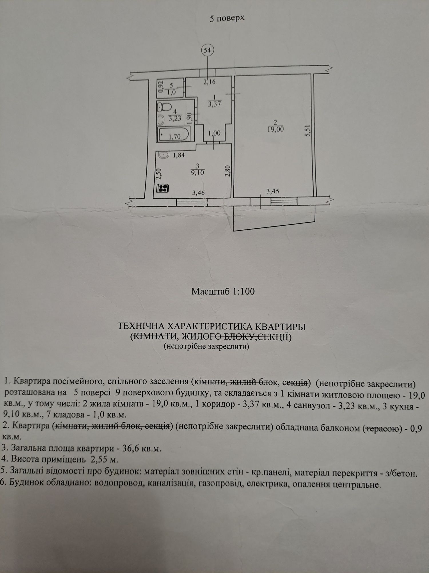 Продам квартиру однокомнатную .Краматорск.