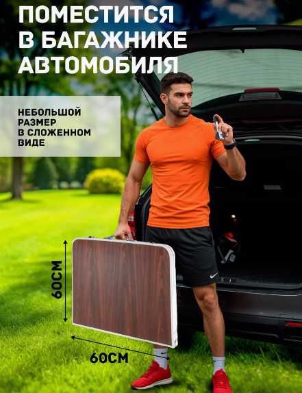 Набор складной мебели для пикника походный стол и 4 стула туристичний