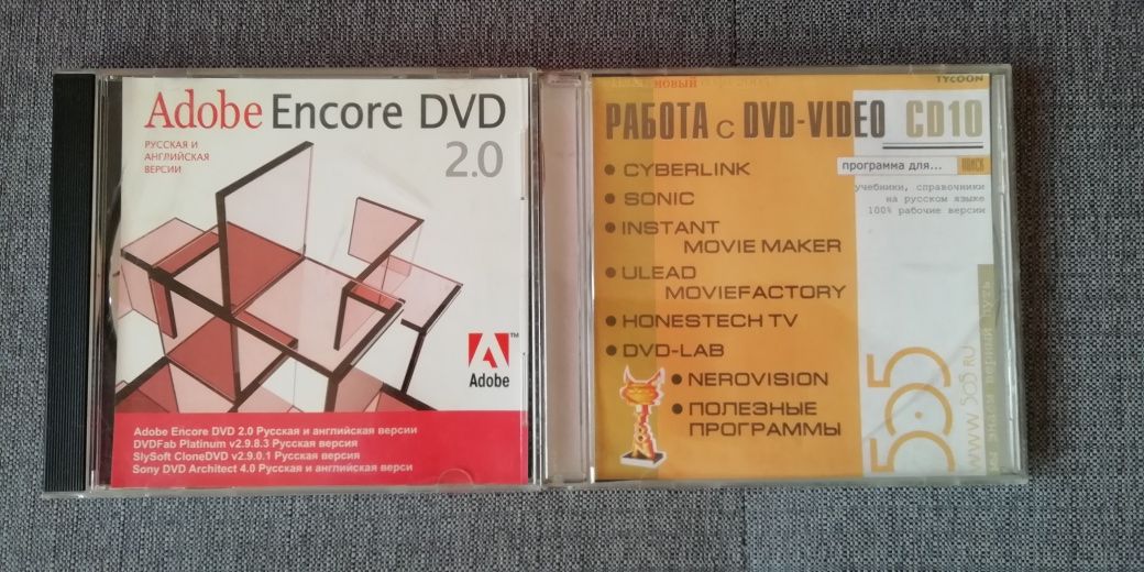 Продам старые диски с программами для работы с DVD видео